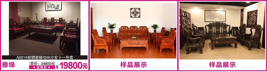 雅缘,花都红树湾,广州家具卖场,家具网上商城